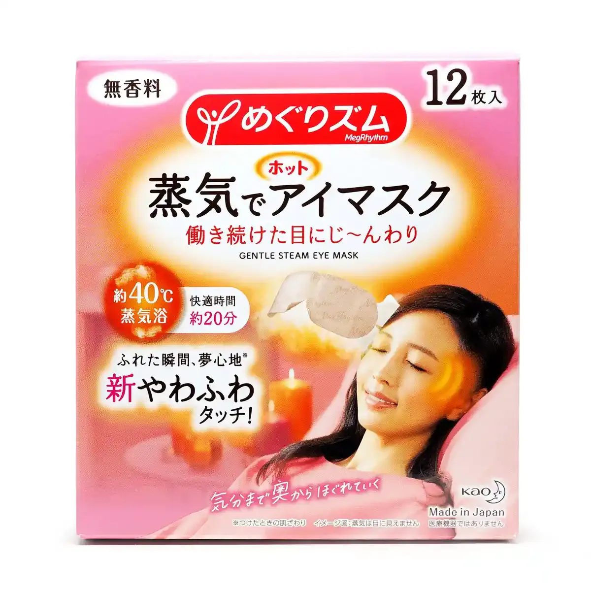 KAO Steam Warm Odourless Eye Mask 11Pcs (Packaging is damaged)
